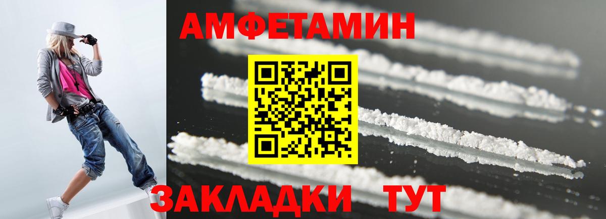 АМФЕТАМИН VHQ Красноуфимск