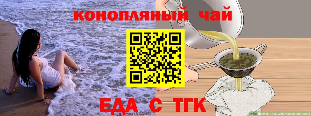 Красноуфимск  Печенье с ТГК конопля  Вход с VPN 