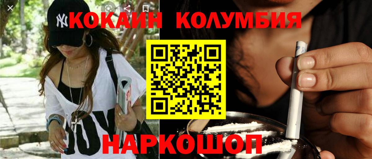 COCAIN Columbia  COCAIN  Красноуфимск  Вход с VPN  Cocaine Перу 