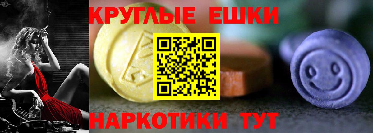 Ecstasy 250 мг Красноуфимск