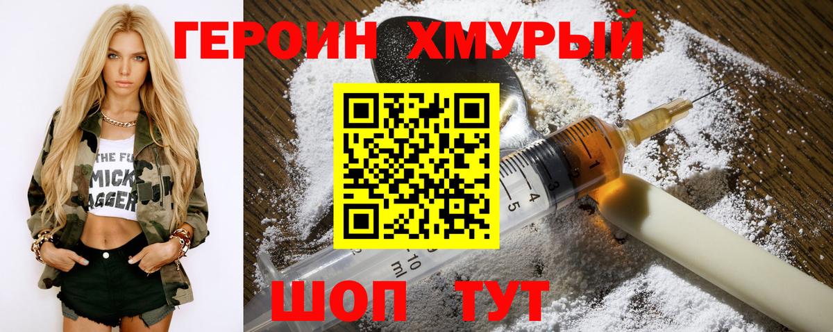 Героин гречка  Вход с VPN  Красноуфимск 