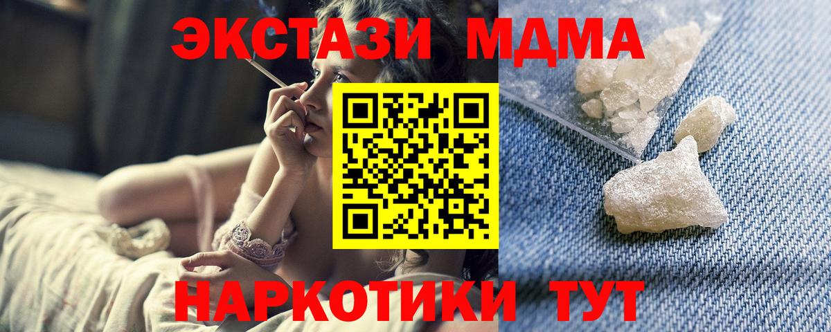 MDMA VHQ Красноуфимск