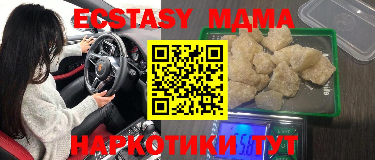MDMA  МДМА Molly  MDMA VHQ  Вход с VPN  Красноуфимск 