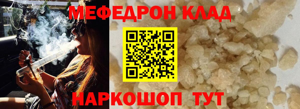 Меф мяу мяу  Меф  Меф кристаллы  Красноуфимск  Вход с VPN  Меф 