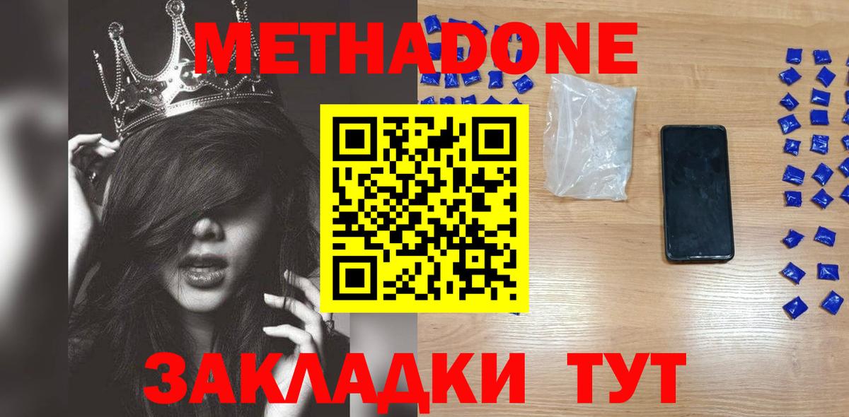 Метадон белоснежный  кракен рабочий сайт  Красноуфимск  МЕТАДОН мёд  Вход с VPN 