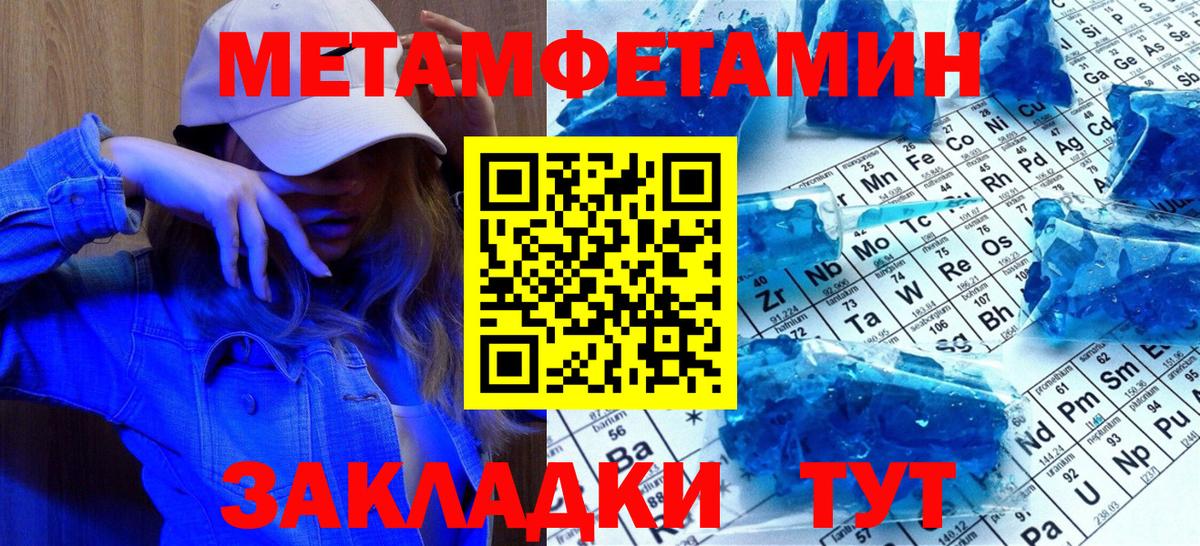 Первитин кристалл Красноуфимск