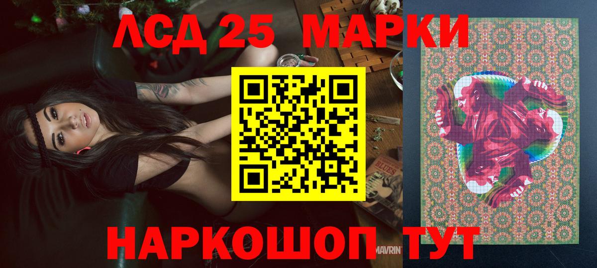 Красноуфимск  Марки N-bome 1,8мг  Вход с VPN 